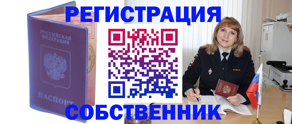 временная регистрация надежно в Хвалынске